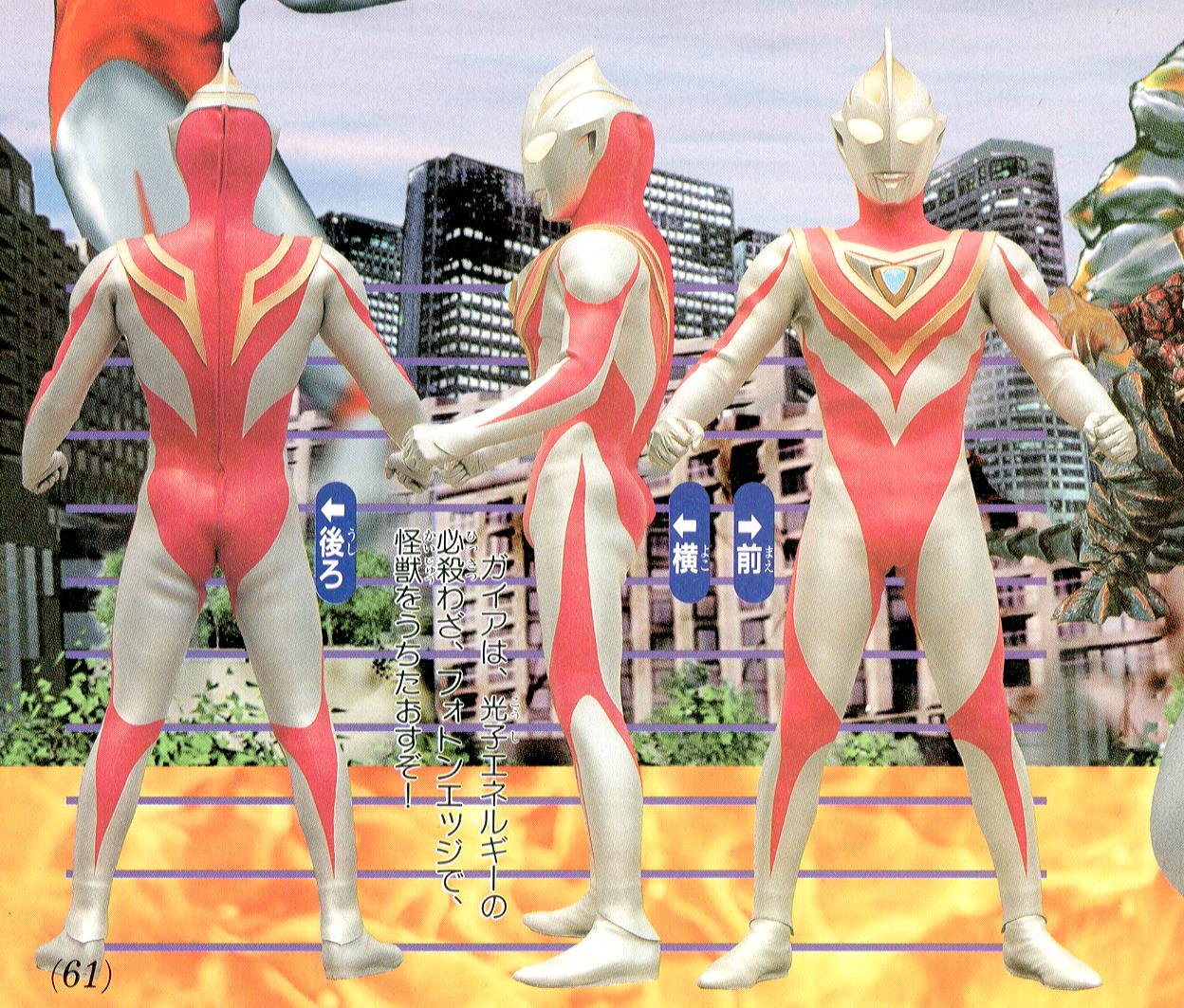 ultramen gaia